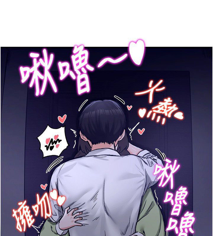 这一世我要开后宫 - 第19話-在蕾依危險期瘋狂炒飯♥ - page 42
