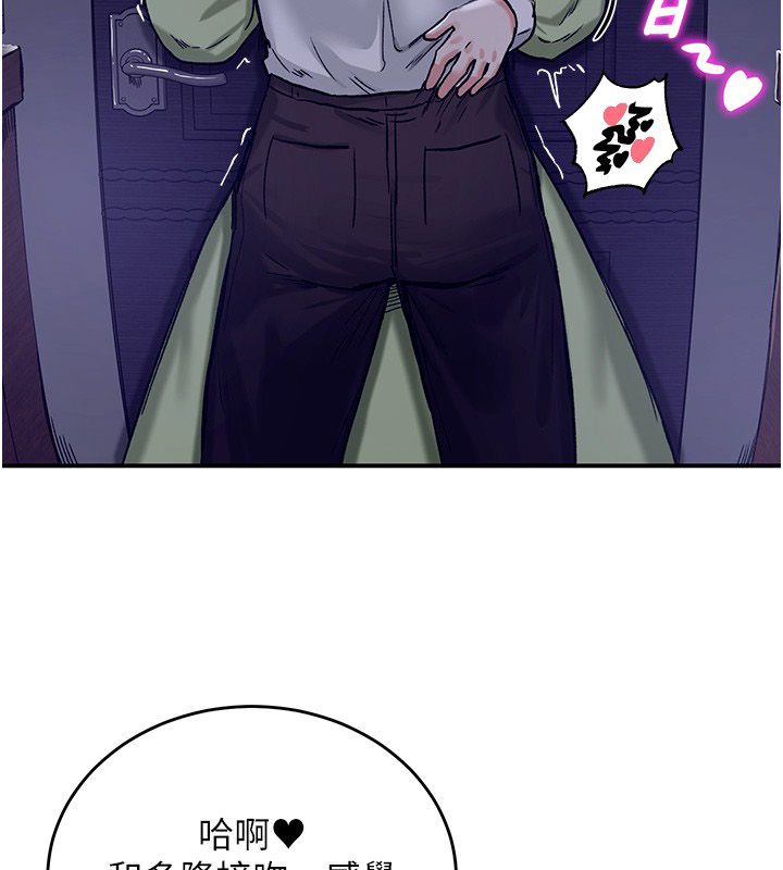 这一世我要开后宫 - 第19話-在蕾依危險期瘋狂炒飯♥ - page 43