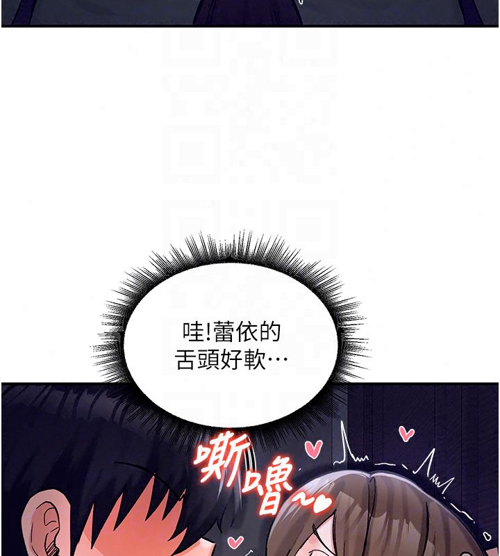 这一世我要开后宫 - 第19話-在蕾依危險期瘋狂炒飯♥ - page 46