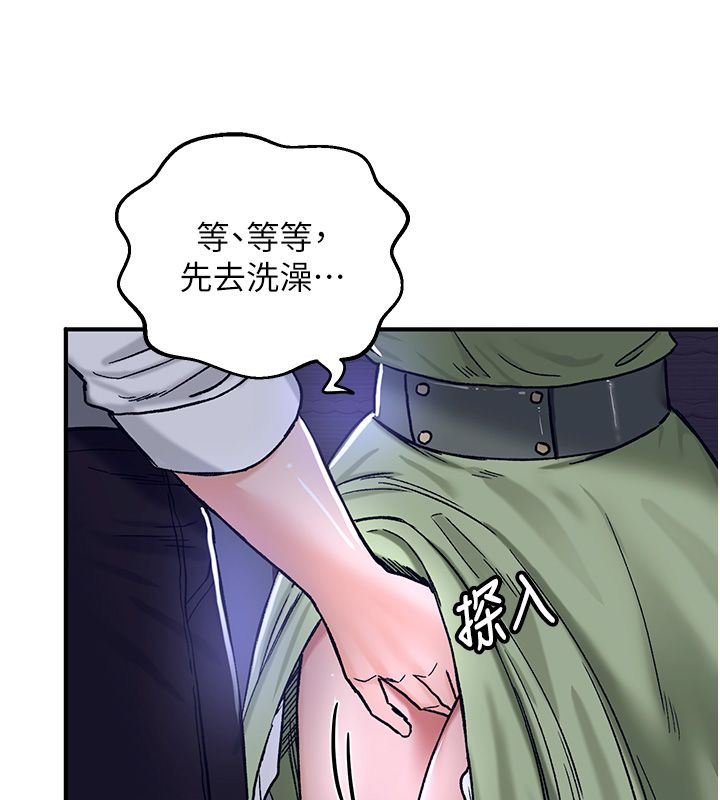 这一世我要开后宫 - 第19話-在蕾依危險期瘋狂炒飯♥ - page 48