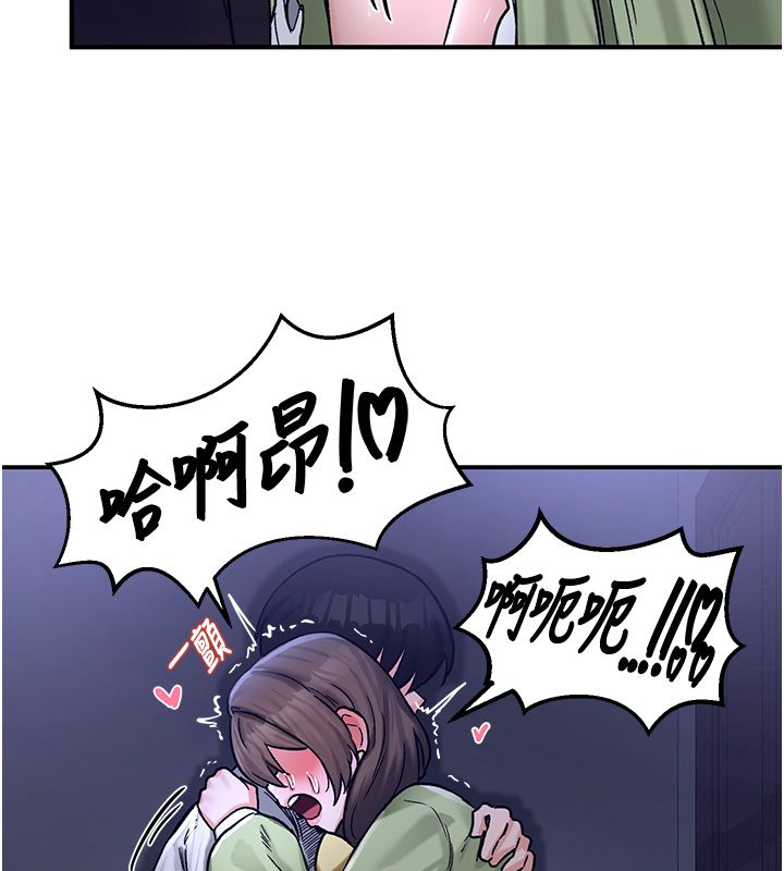 这一世我要开后宫 - 第19話-在蕾依危險期瘋狂炒飯♥ - page 49