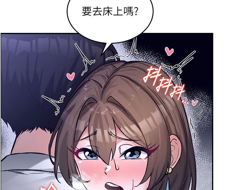 这一世我要开后宫 - 第19話-在蕾依危險期瘋狂炒飯♥ - page 51