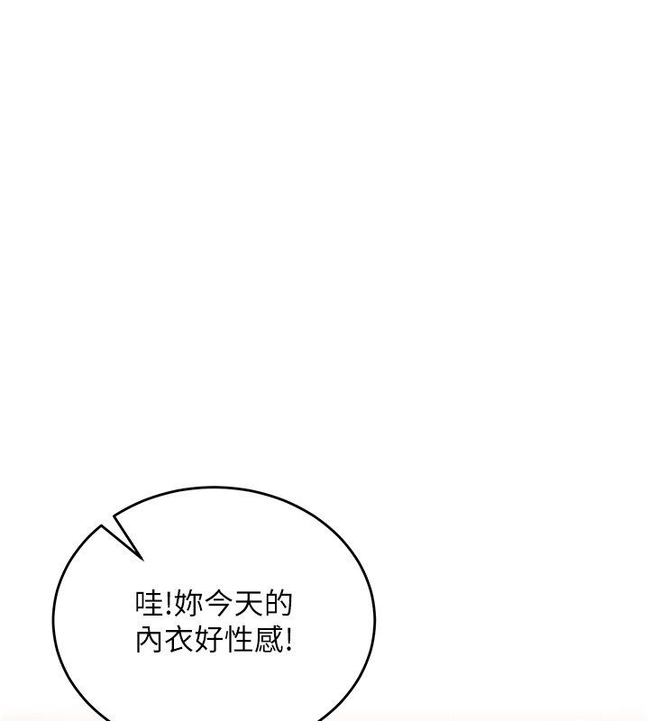 这一世我要开后宫 - 第19話-在蕾依危險期瘋狂炒飯♥ - page 53