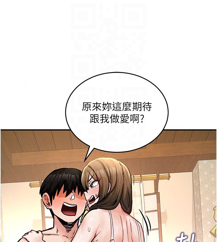 这一世我要开后宫 - 第19話-在蕾依危險期瘋狂炒飯♥ - page 57