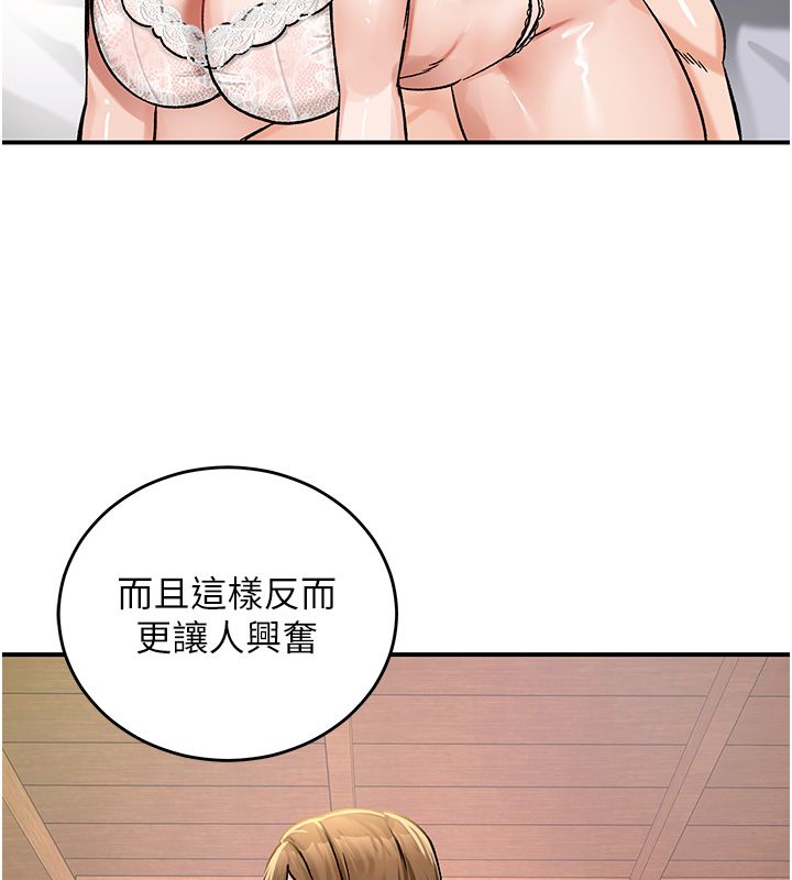 这一世我要开后宫 - 第19話-在蕾依危險期瘋狂炒飯♥ - page 62