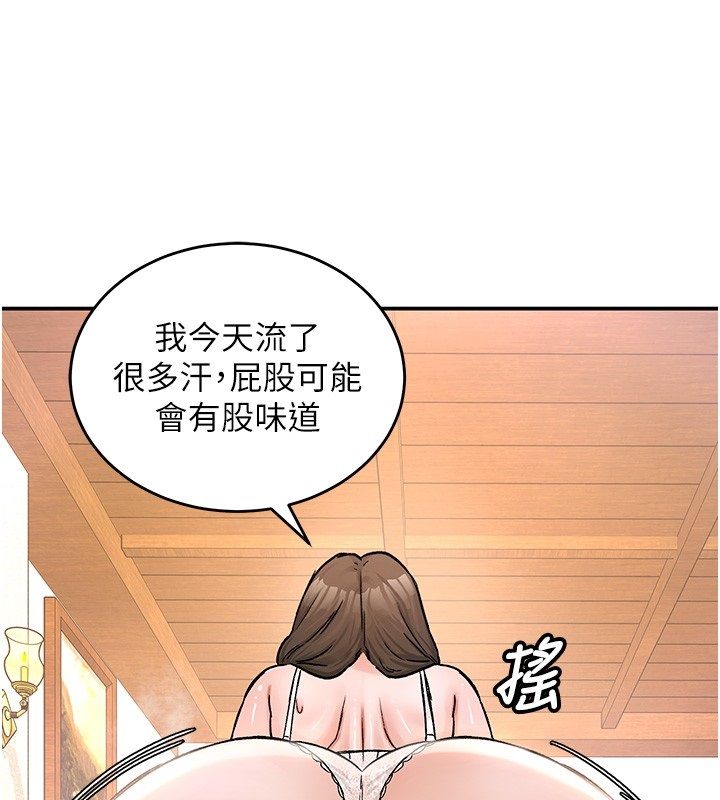 这一世我要开后宫 - 第19話-在蕾依危險期瘋狂炒飯♥ - page 65