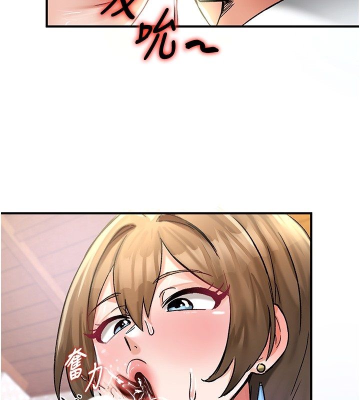 这一世我要开后宫 - 第19話-在蕾依危險期瘋狂炒飯♥ - page 80