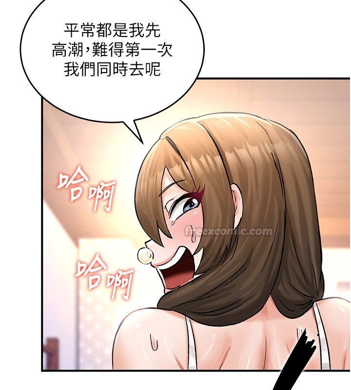 这一世我要开后宫 - 第19話-在蕾依危險期瘋狂炒飯♥ - page 90