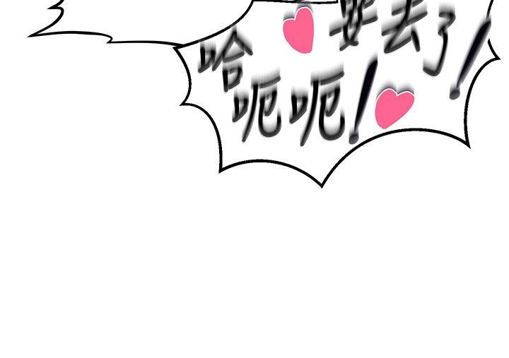 这一世我要开后宫 - 第19話-在蕾依危險期瘋狂炒飯♥ - page 93