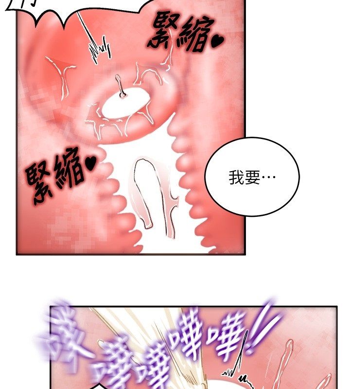 这一世我要开后宫 - 第19話-在蕾依危險期瘋狂炒飯♥ - page 102