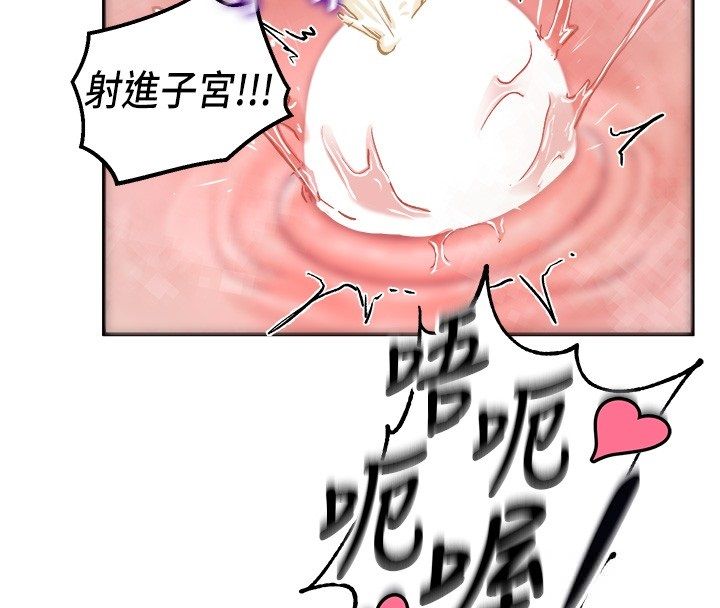 这一世我要开后宫 - 第19話-在蕾依危險期瘋狂炒飯♥ - page 103
