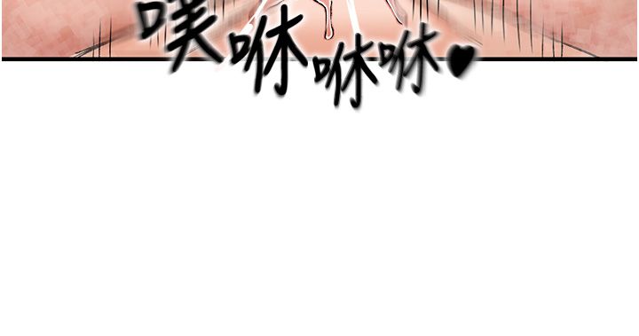 这一世我要开后宫 - 第19話-在蕾依危險期瘋狂炒飯♥ - page 106