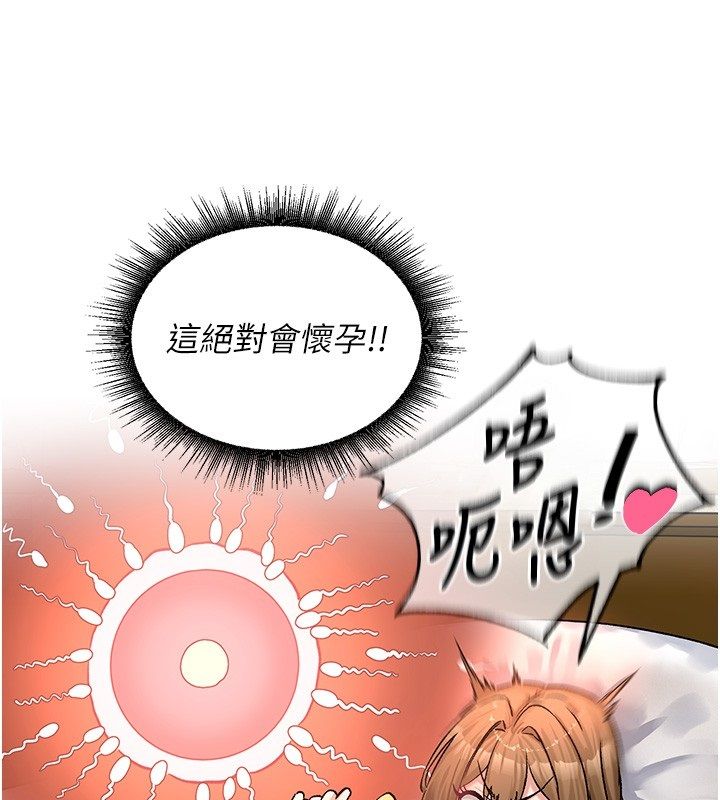 这一世我要开后宫 - 第19話-在蕾依危險期瘋狂炒飯♥ - page 115