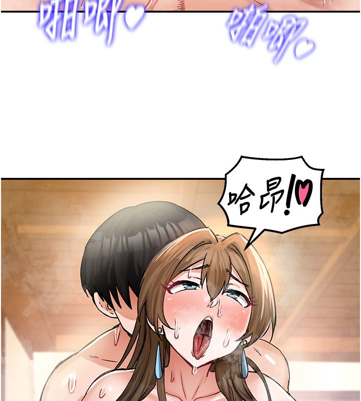 这一世我要开后宫 - 第19話-在蕾依危險期瘋狂炒飯♥ - page 143