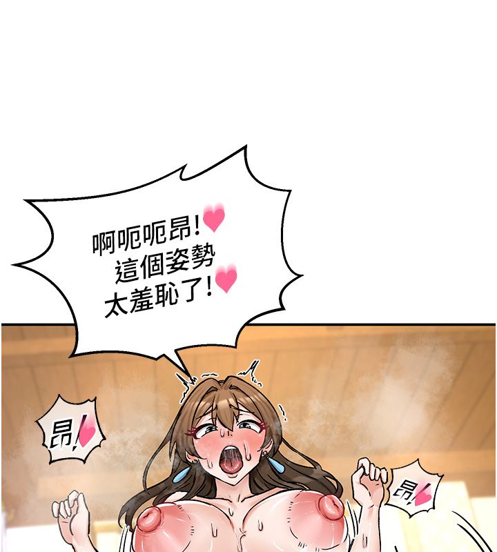 这一世我要开后宫 - 第19話-在蕾依危險期瘋狂炒飯♥ - page 145