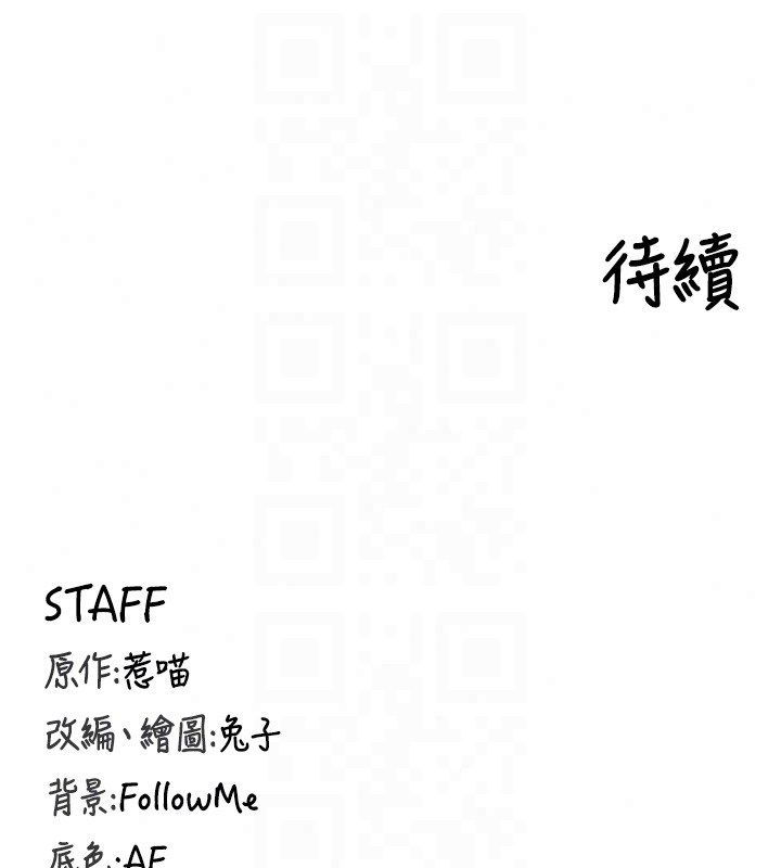 这一世我要开后宫 - 第19話-在蕾依危險期瘋狂炒飯♥ - page 152