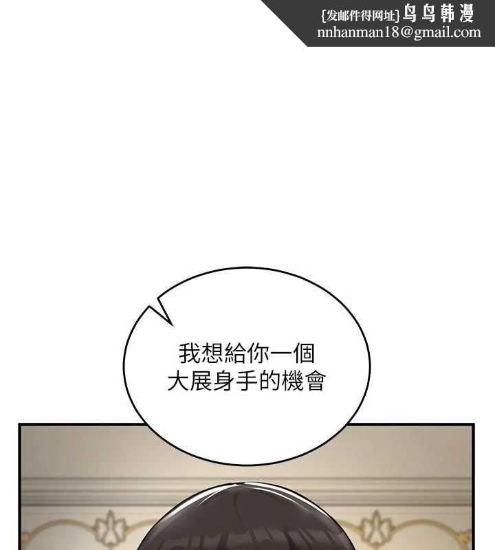 这一世我要开后宫 - 第15話-巨乳流出香甜奶汁 - page 1