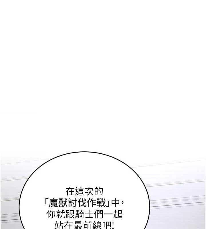 这一世我要开后宫 - 第15話-巨乳流出香甜奶汁 - page 3