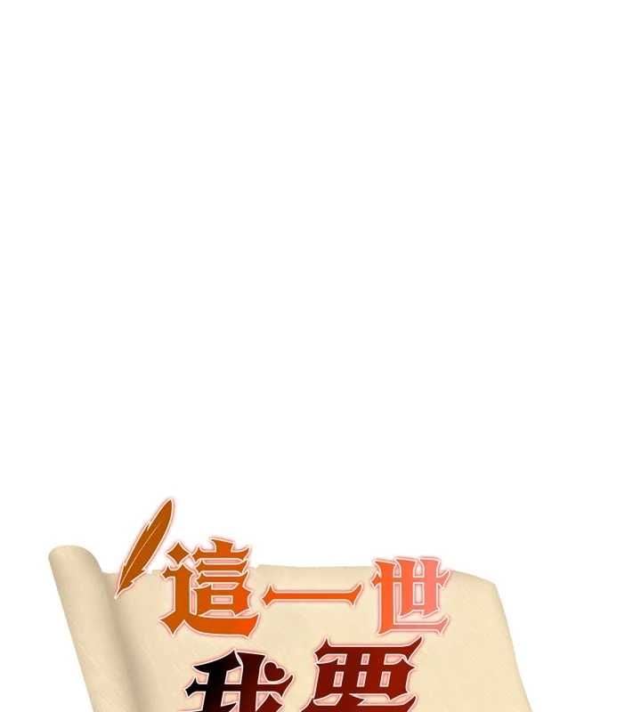 这一世我要开后宫 - 第15話-巨乳流出香甜奶汁 - page 6
