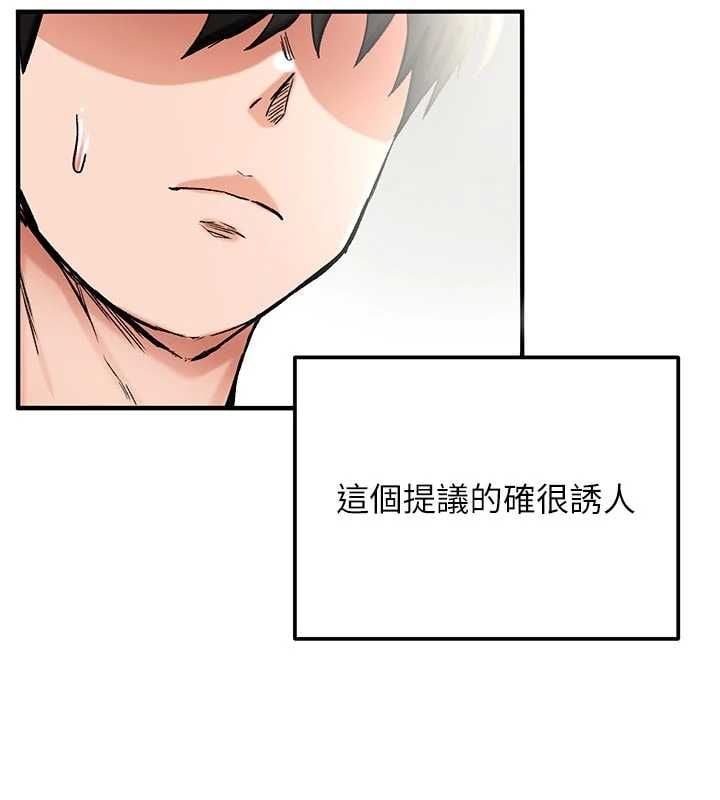 这一世我要开后宫 - 第15話-巨乳流出香甜奶汁 - page 9