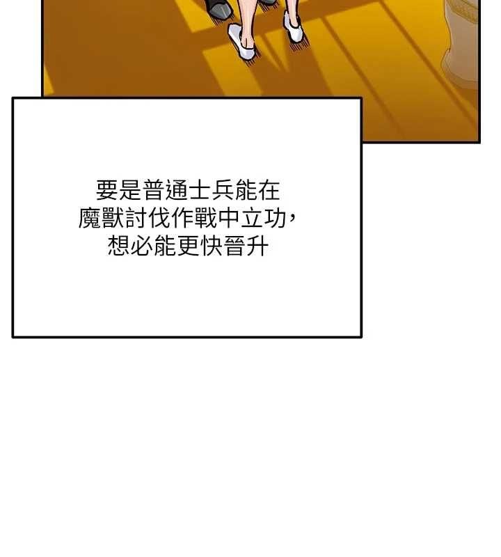 这一世我要开后宫 - 第15話-巨乳流出香甜奶汁 - page 11