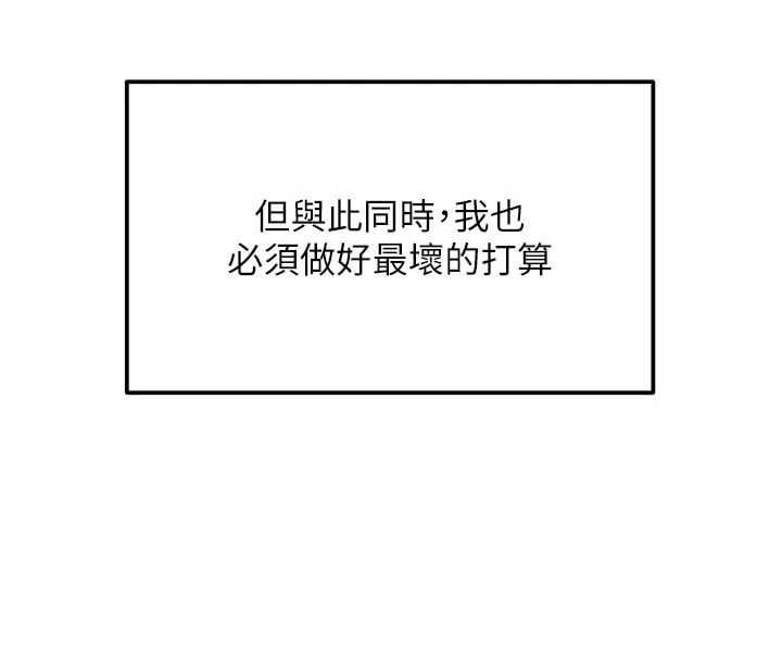 这一世我要开后宫 - 第15話-巨乳流出香甜奶汁 - page 12