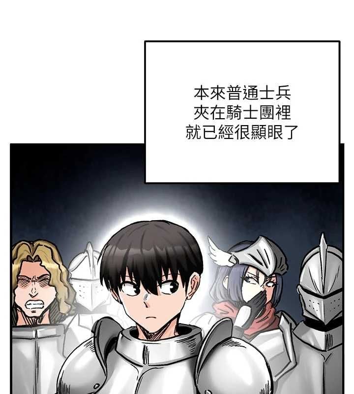 这一世我要开后宫 - 第15話-巨乳流出香甜奶汁 - page 13