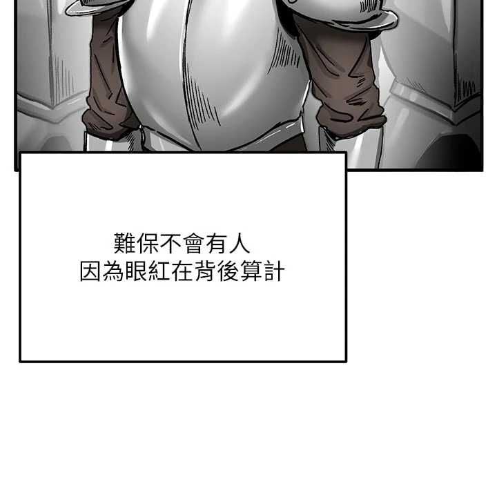 这一世我要开后宫 - 第15話-巨乳流出香甜奶汁 - page 14