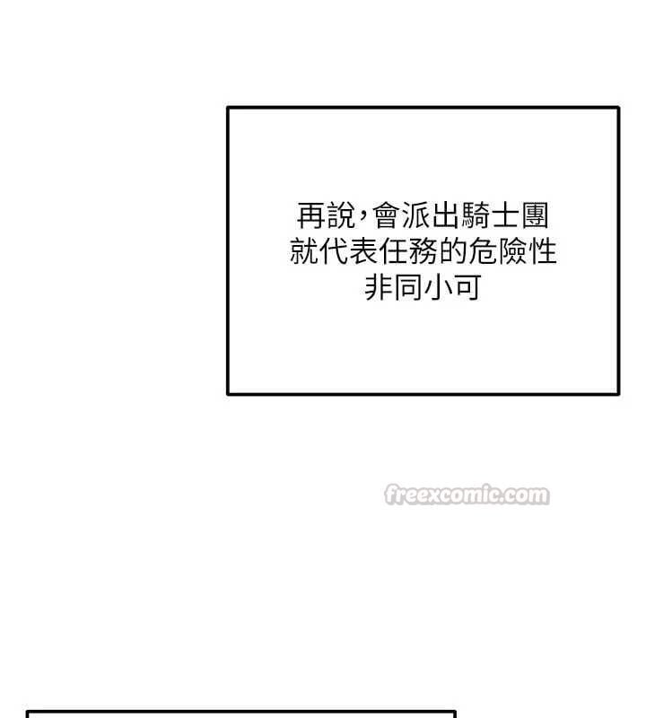 这一世我要开后宫 - 第15話-巨乳流出香甜奶汁 - page 15