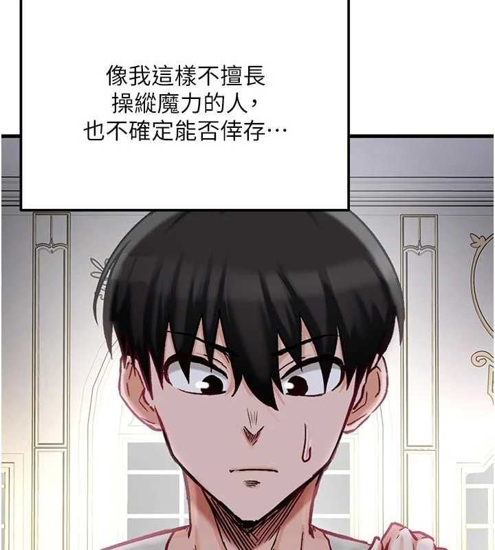 这一世我要开后宫 - 第15話-巨乳流出香甜奶汁 - page 16