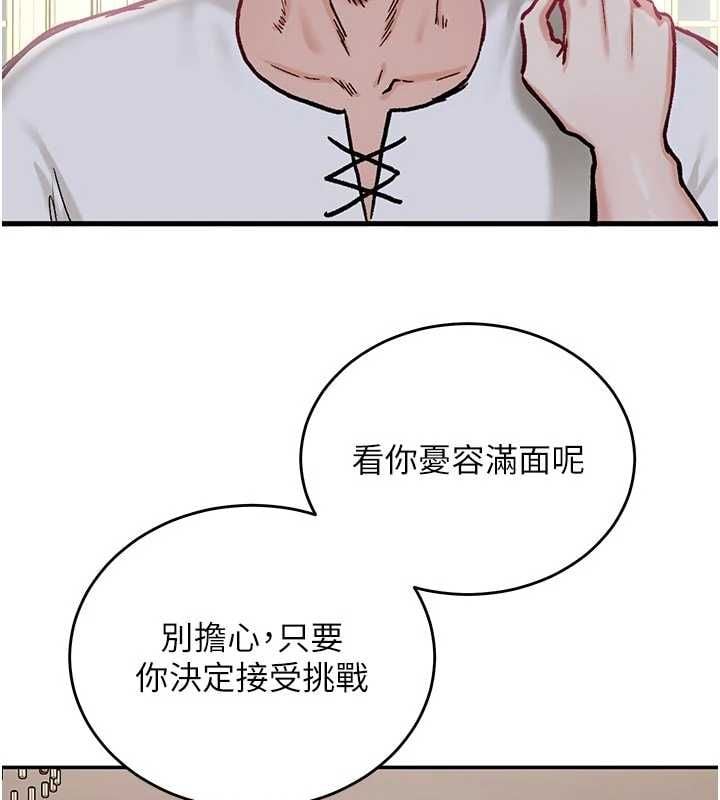 这一世我要开后宫 - 第15話-巨乳流出香甜奶汁 - page 17