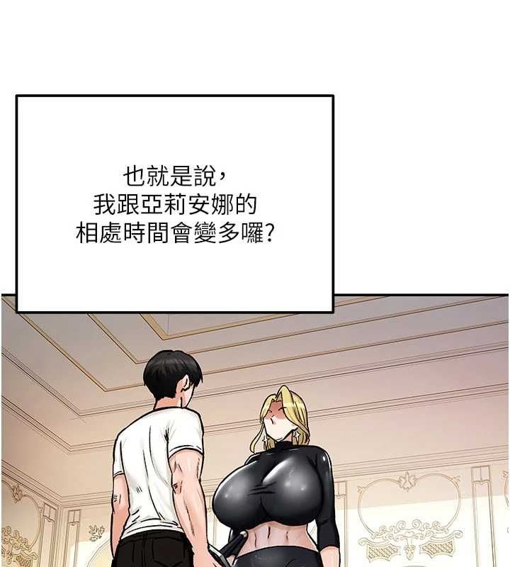 这一世我要开后宫 - 第15話-巨乳流出香甜奶汁 - page 20