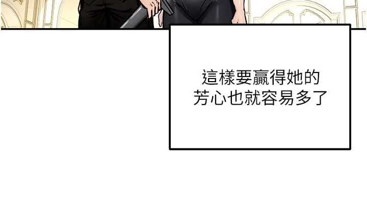 这一世我要开后宫 - 第15話-巨乳流出香甜奶汁 - page 21