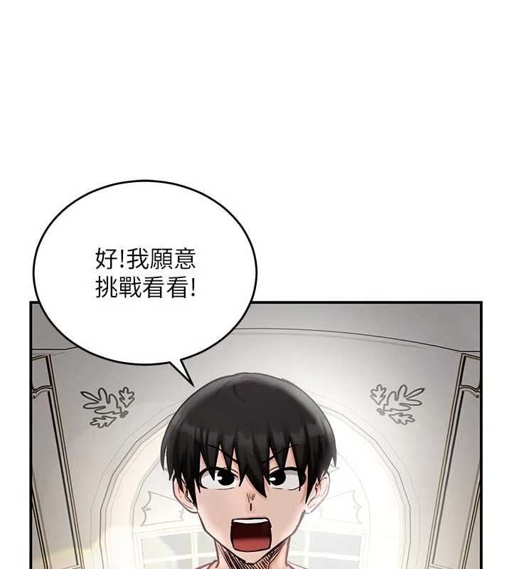 这一世我要开后宫 - 第15話-巨乳流出香甜奶汁 - page 22
