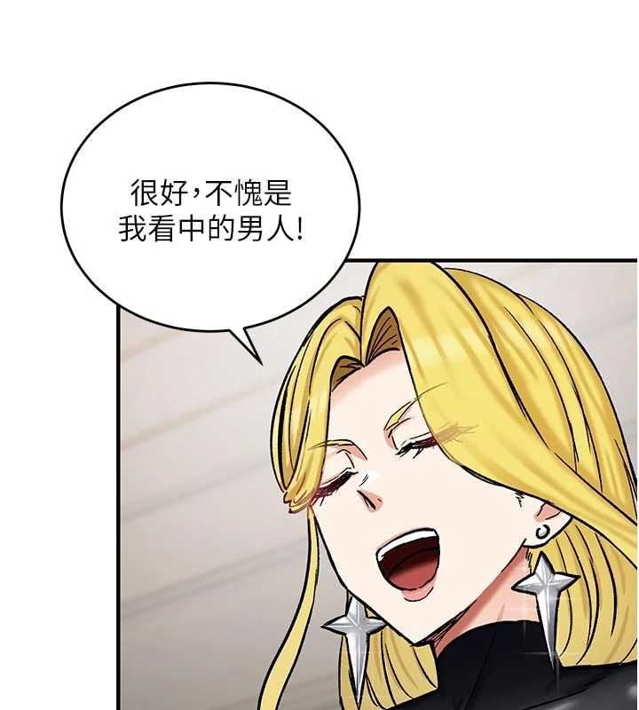 这一世我要开后宫 - 第15話-巨乳流出香甜奶汁 - page 24