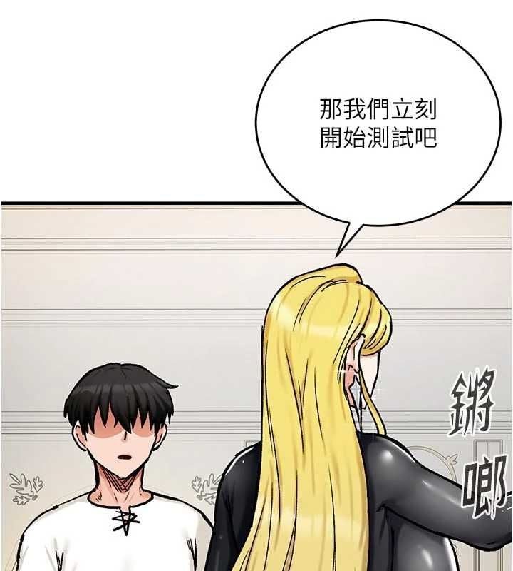 这一世我要开后宫 - 第15話-巨乳流出香甜奶汁 - page 26