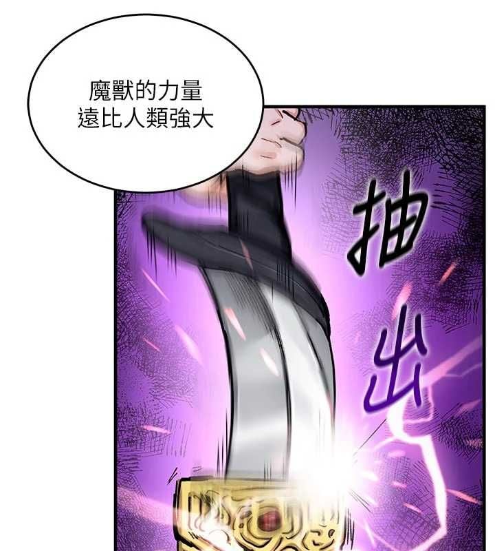 这一世我要开后宫 - 第15話-巨乳流出香甜奶汁 - page 28