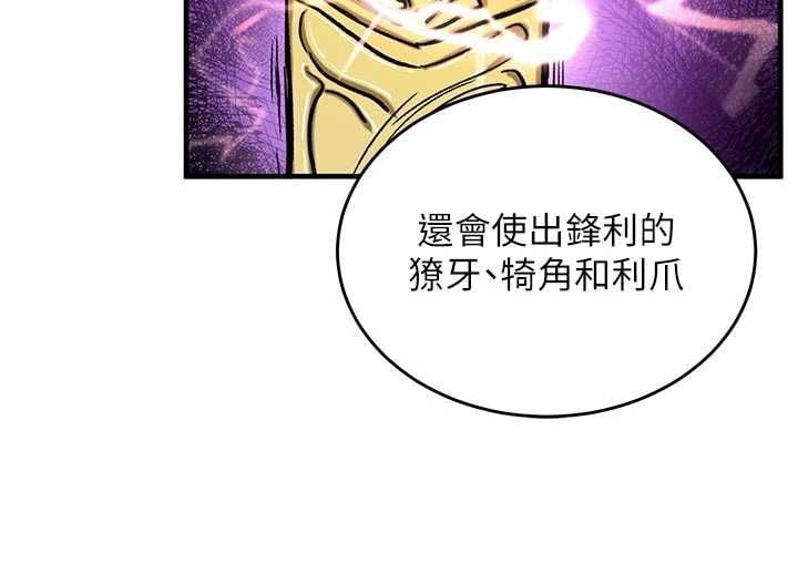 这一世我要开后宫 - 第15話-巨乳流出香甜奶汁 - page 29
