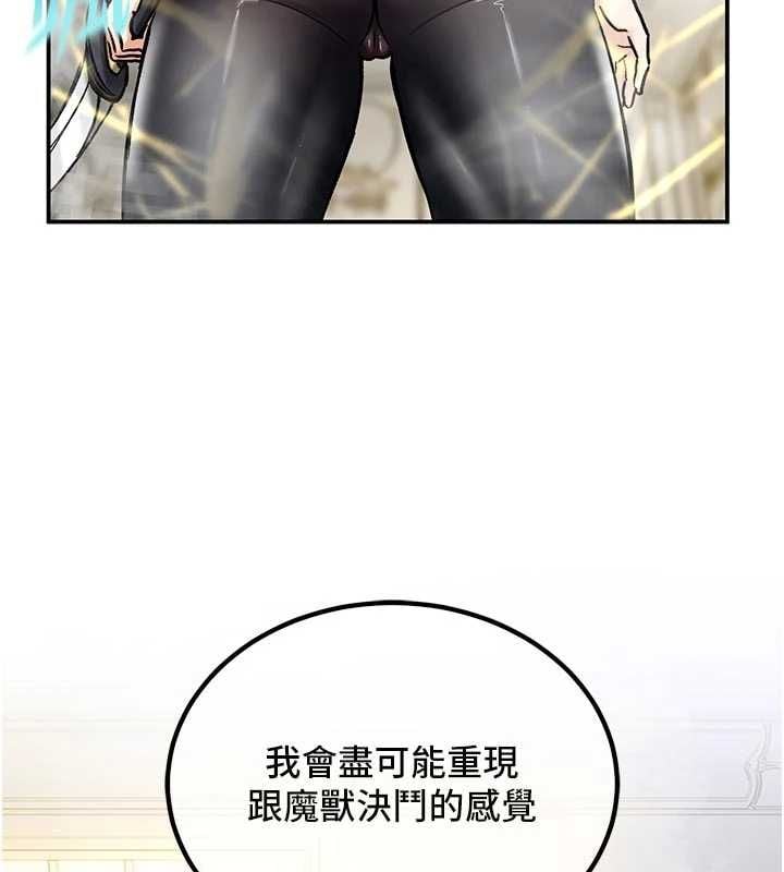 这一世我要开后宫 - 第15話-巨乳流出香甜奶汁 - page 31