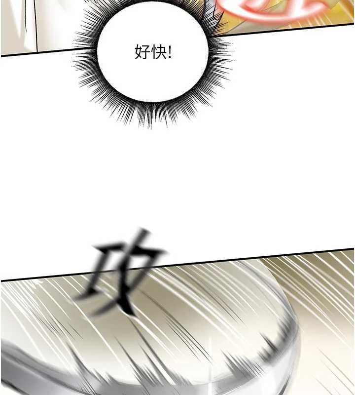 这一世我要开后宫 - 第15話-巨乳流出香甜奶汁 - page 41