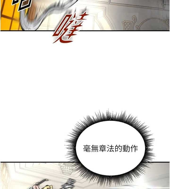这一世我要开后宫 - 第15話-巨乳流出香甜奶汁 - page 54