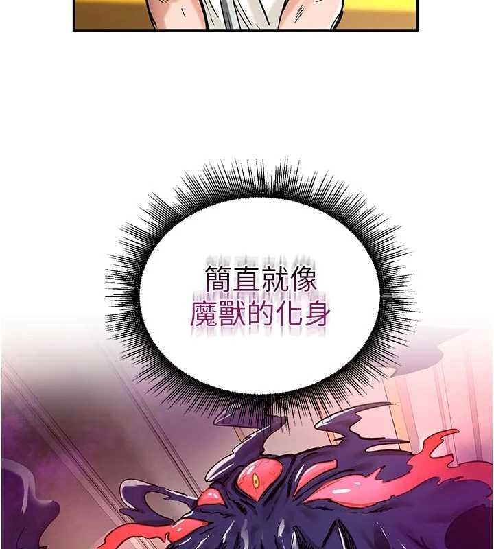 这一世我要开后宫 - 第15話-巨乳流出香甜奶汁 - page 61