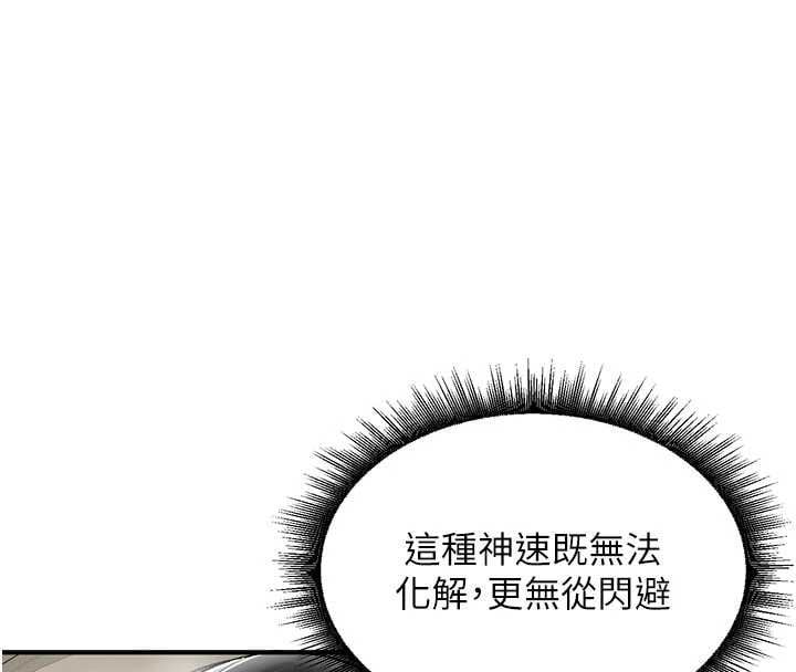 这一世我要开后宫 - 第15話-巨乳流出香甜奶汁 - page 63
