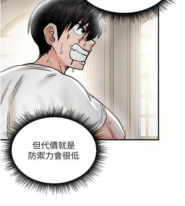 这一世我要开后宫 - 第15話-巨乳流出香甜奶汁 - page 64