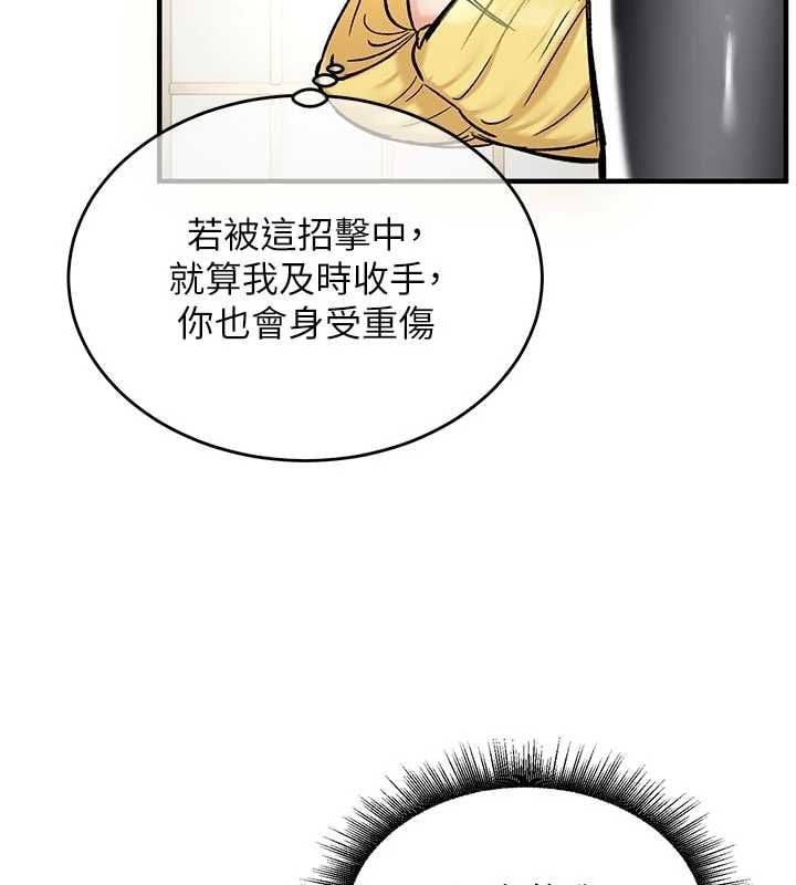 这一世我要开后宫 - 第15話-巨乳流出香甜奶汁 - page 66