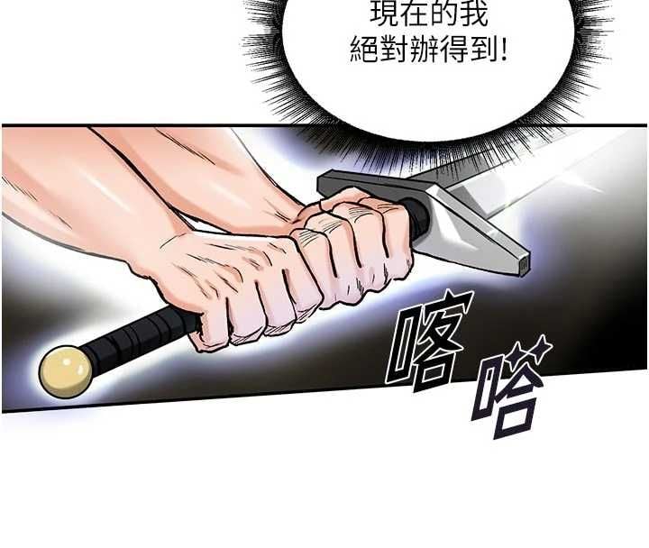 这一世我要开后宫 - 第15話-巨乳流出香甜奶汁 - page 67