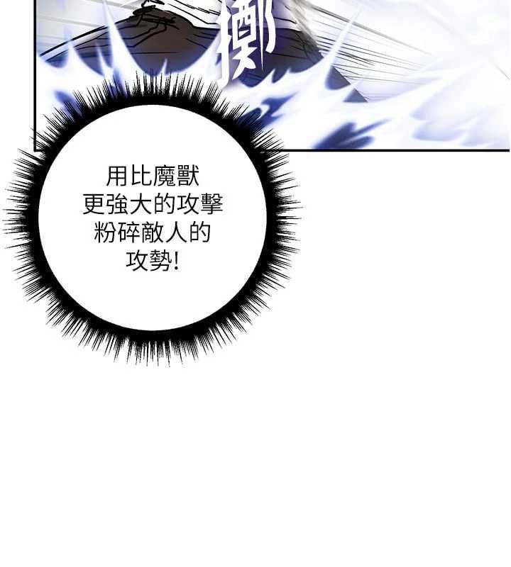 这一世我要开后宫 - 第15話-巨乳流出香甜奶汁 - page 70
