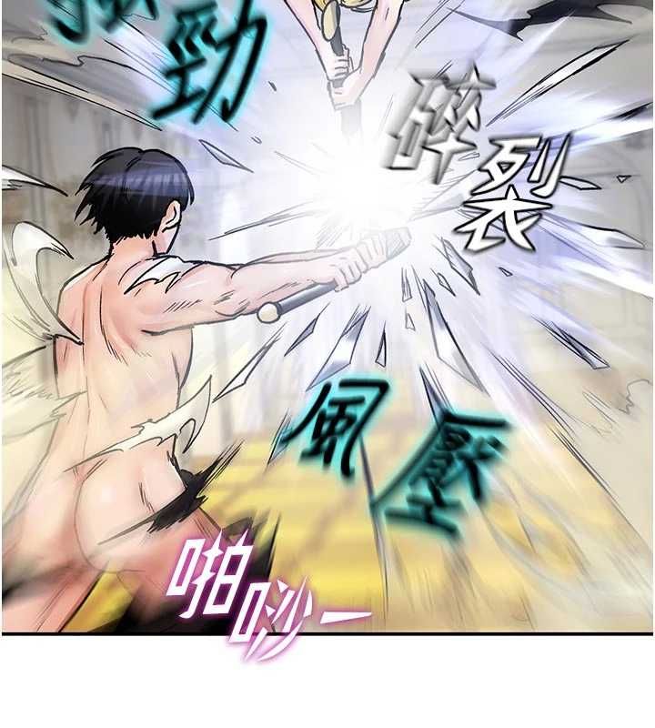 这一世我要开后宫 - 第15話-巨乳流出香甜奶汁 - page 74