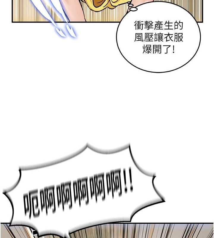 这一世我要开后宫 - 第15話-巨乳流出香甜奶汁 - page 77