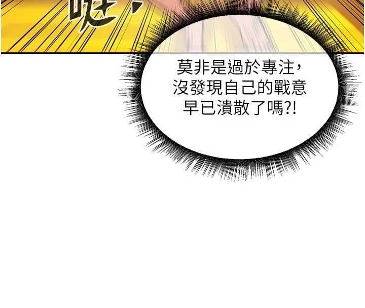 这一世我要开后宫 - 第15話-巨乳流出香甜奶汁 - page 79